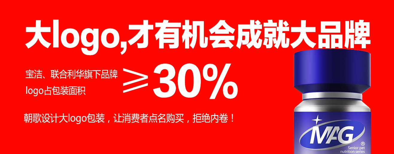 大logo成就大品牌