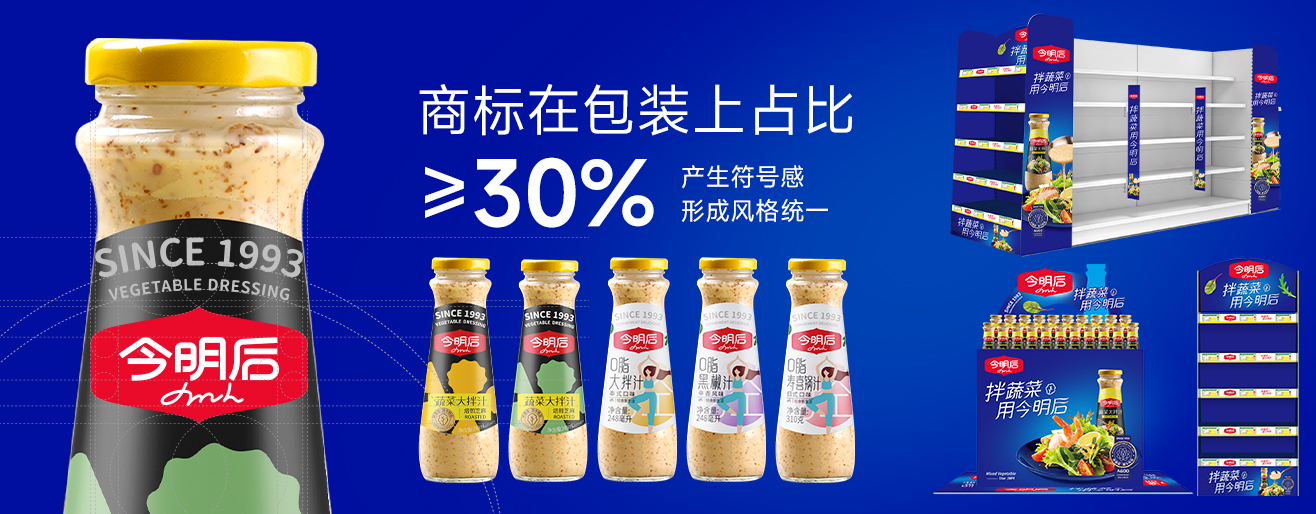 便捷调味品